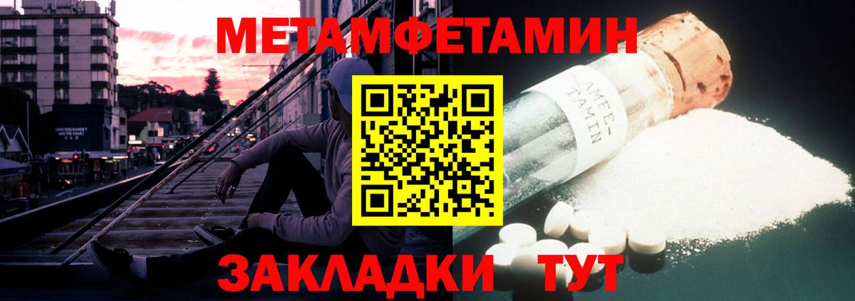Amphetamine Розовый Биробиджан