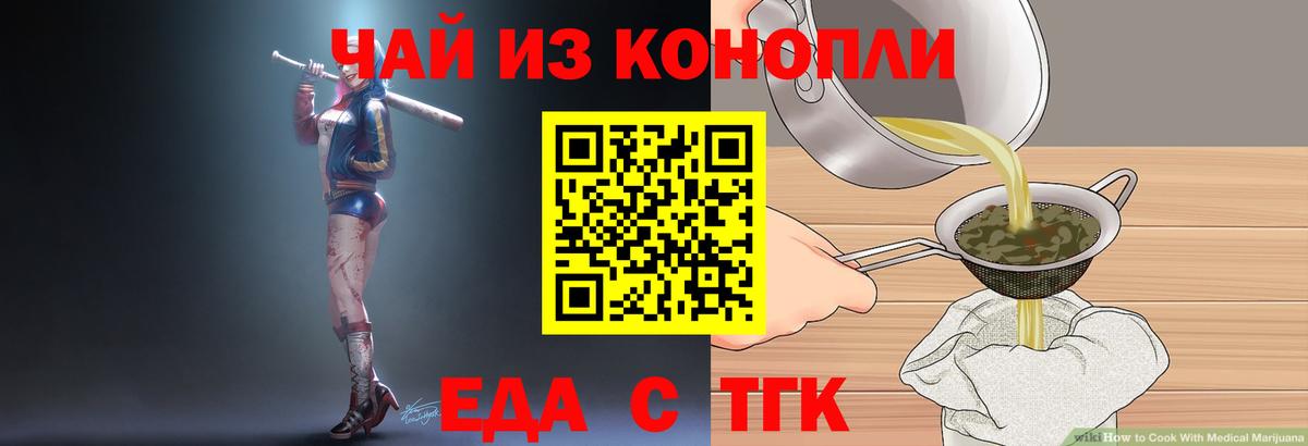 Биробиджан  Печенье с ТГК марихуана  Вход с VPN 