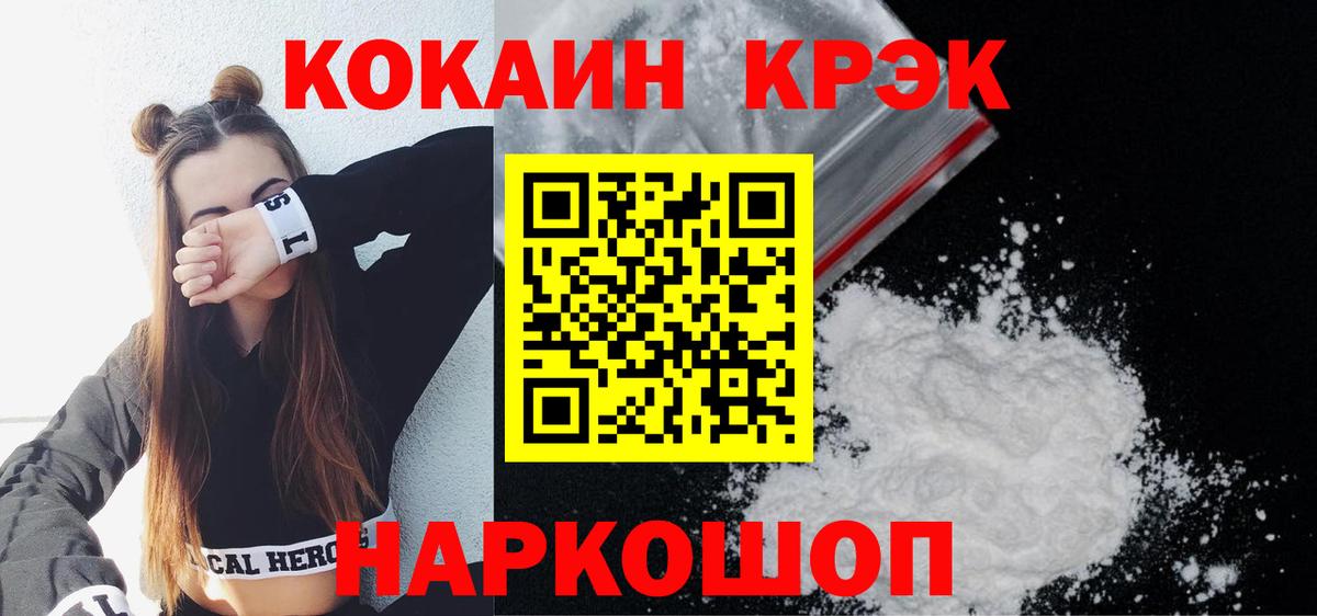 COCAIN Боливия  COCAIN Columbia  Биробиджан  КОКАИН  Вход с VPN 