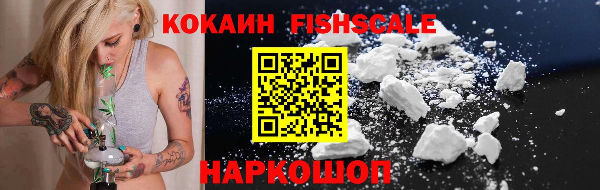 Cocaine 97% Биробиджан