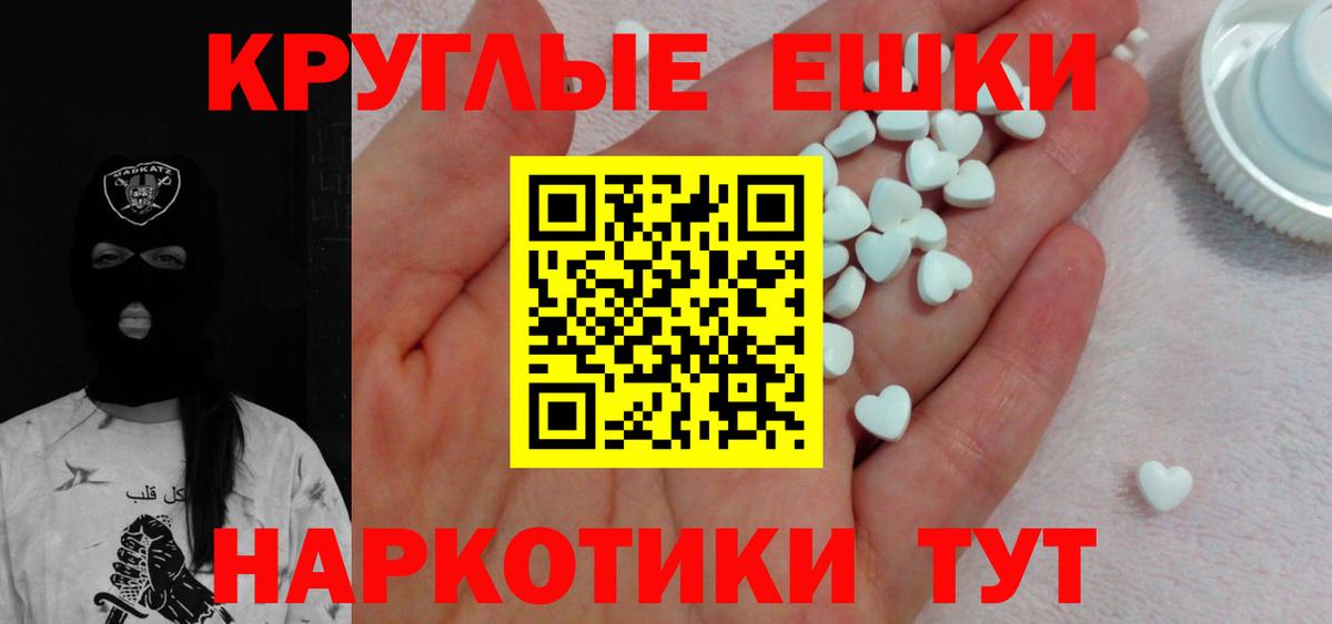Ecstasy TESLA  ЭКСТАЗИ  Ecstasy таблы  Биробиджан  Вход с VPN 