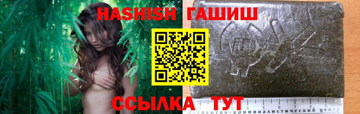 Биробиджан  ГАШ Premium  Вход с VPN 
