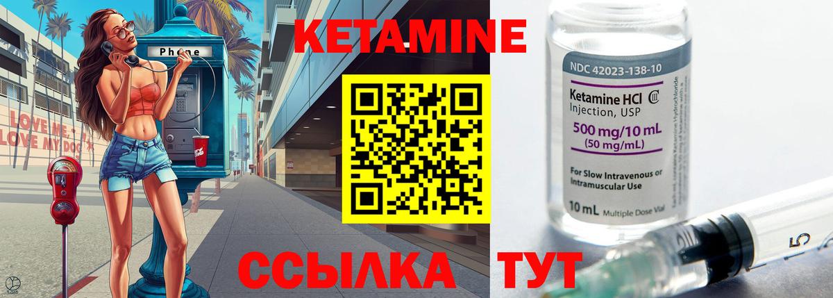 КЕТАМИН VHQ  Кетамин VHQ  Биробиджан  площадка телеграм  Вход с VPN 