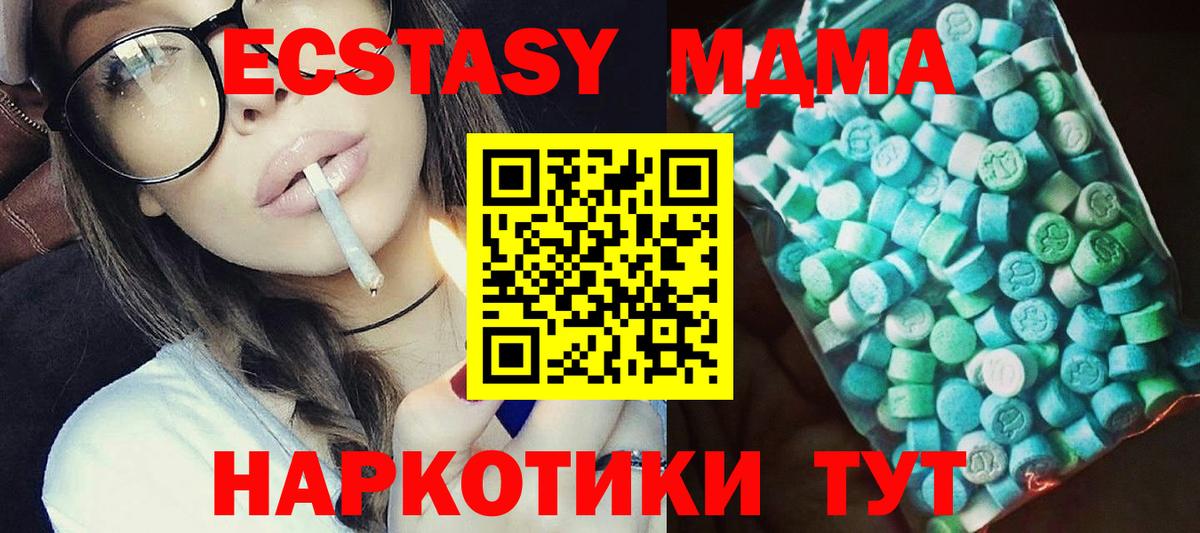 MDMA VHQ Биробиджан