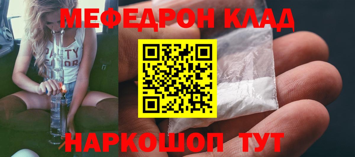 Меф кристаллы Биробиджан