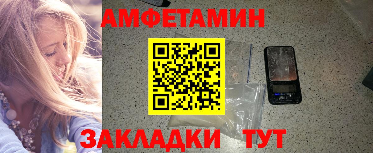 МЕТАМФЕТАМИН пудра Биробиджан