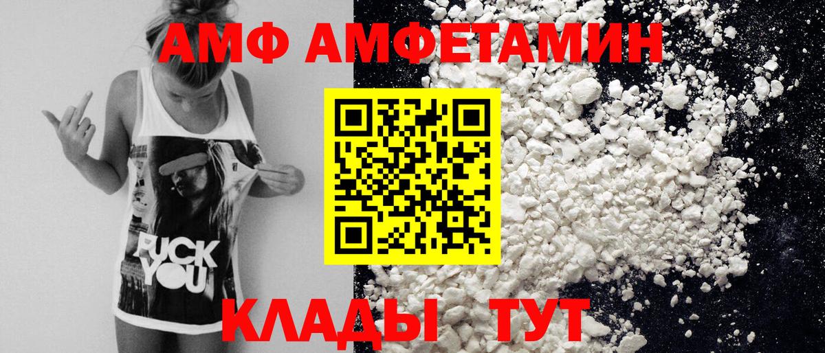 Биробиджан  МЕТАМФЕТАМИН мет  Вход с VPN 