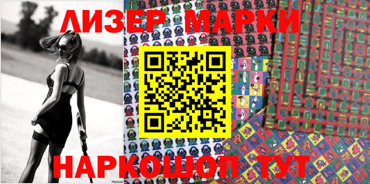 Марки N-bome 1,5мг Биробиджан