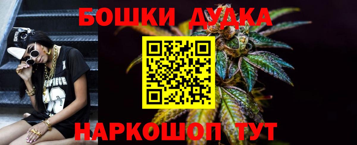 Конопля Bruce Banner Биробиджан